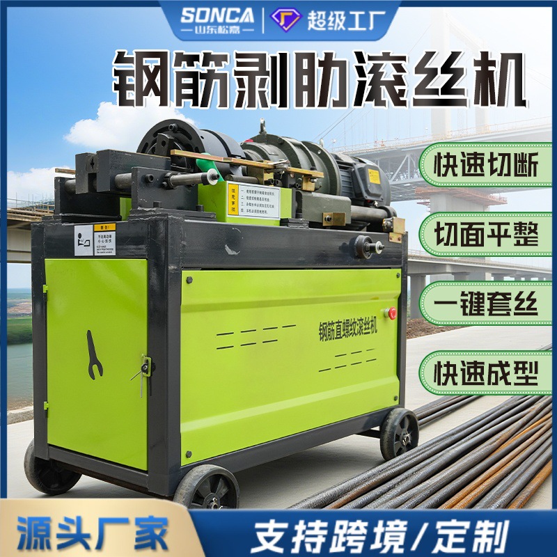 barra de acero neumática máquina de enrollamiento de alambre de barra de acero de tornillo recto automático barra de acero máquina de giro de alambre NC