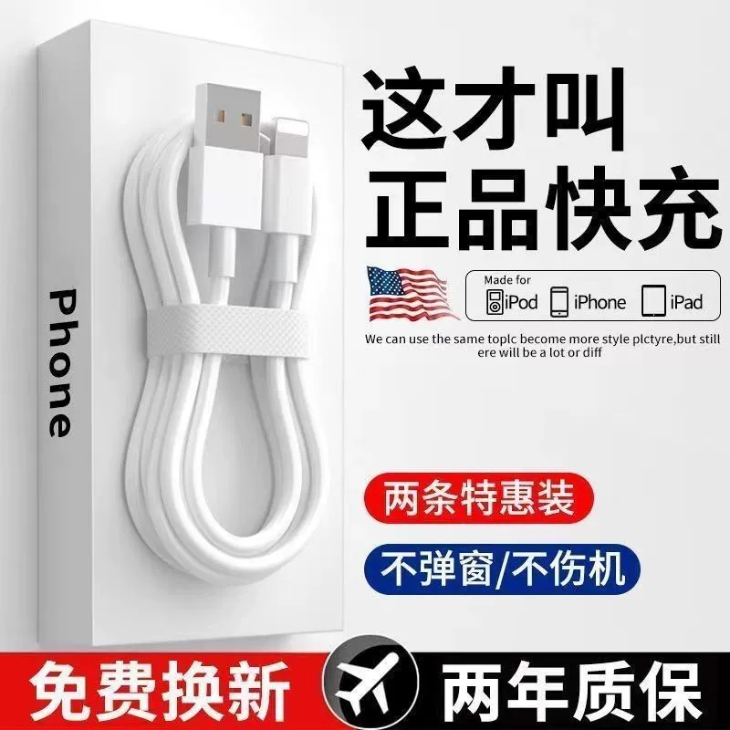 Подходящий кабель быстрой зарядки для Apple 6sp-17pd, iPhone12/11/xr/13/15/14/8, USB data кабель оптом