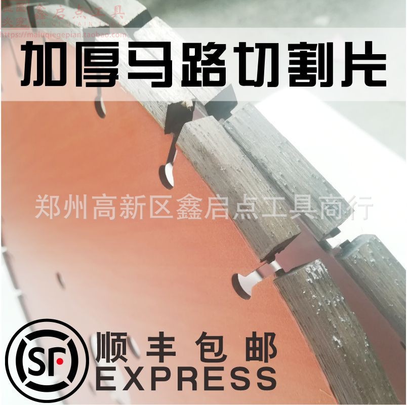混凝土加厚开槽机锯片350-500mm金刚石马路切割片6/8/10/15/17厚