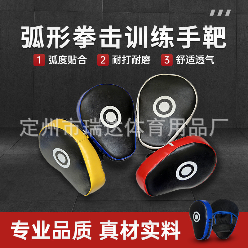 Home-Use Boxing Target, Curved Hand Target for Boxing Gym Teaching, Taekwondo Kicking Target, Basketball Control Training Curved Target