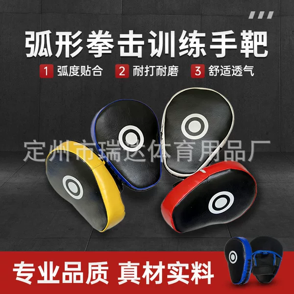 Home-Use Boxing Target, Curved Hand Target for Boxing Gym Teaching, Taekwondo Kicking Target, Basketball Control Training Curved Target