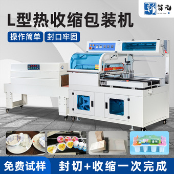 自动套膜热缩膜封切机热收缩膜包装机 封膜热收缩机热收缩包装机