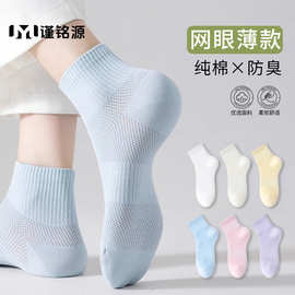 纯棉袜子女夏季薄款网眼透气短袜束腰防滑运动袜百搭女袜诸暨袜子
