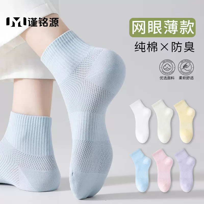 袜子纯棉女款夏薄款网眼透气短袜束腰防滑全棉运动袜诸暨百搭女袜