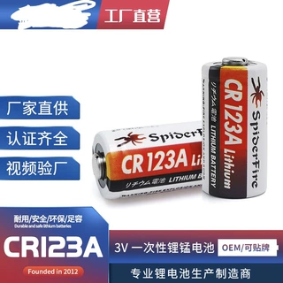 CR123A锂电池3V1400mAh足容量CR17345气表电水表门磁胶片机锂电池