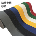 滑板防滑砂纸防滑胶带楼梯地面防滑专用砂纸 PVC PET PP铝箔