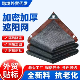 遮阳网;攀爬网;其他安全网