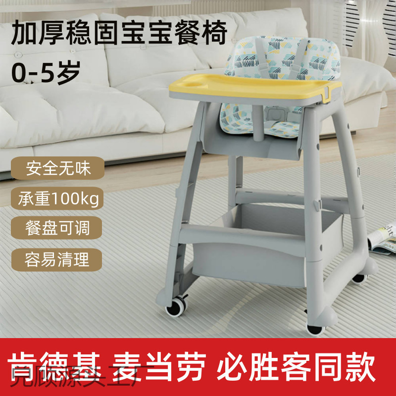 Children's Multifunctional Home Dining Chair, Functional Dining Chair, Kfc Dining Chair, Baby Dining Table, Commercial Hotel