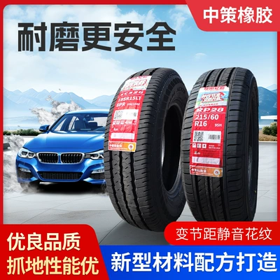 genuine goods Chaoyang automobile tire high performance automobile tire wear-resistant anti-skid automobile tire multi-specification automobile tire