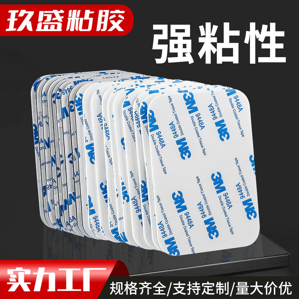 厂家定制3mm双面胶模切泡棉胶强力双面胶无痕泡棉海绵胶EVA双面胶