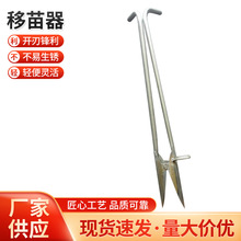 厂家货源移苗器新款载苗器蔬菜苗定植器秒栽定植器手动加厚移苗器