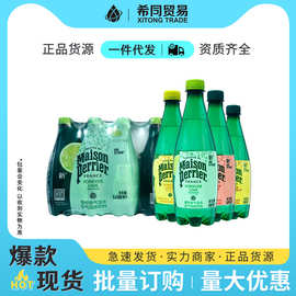 法国进口氼颂家巴黎水500ml*24瓶小彩瓶气泡水0糖0脂含气风味饮料