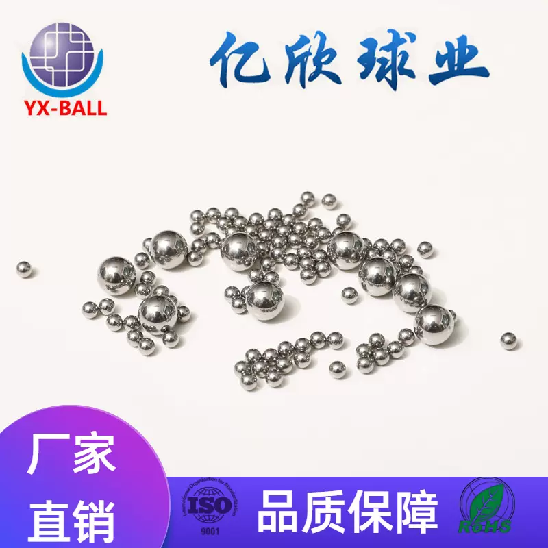 304不锈钢球实心8mm  不锈钢滚珠 6.35mm耐腐蚀高精度304钢珠