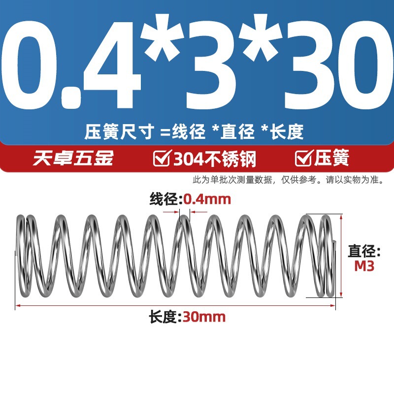 線径0.3 0.4 0.5 0.6mm 304ステンレス鋼圧着ばね圧縮ばね圧力大小減震ばね|undefined