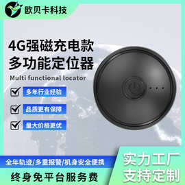 圆形车载多功能gps定位器 4G无线北斗汽车防盗强磁 免安装追踪器