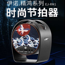 Eno Portable Performance Professional Audio Guqin Guzheng Bluetooth Speaker with Metronome Piano Guzheng Rhythm Device Eno Portable Performance Professional Audio Guqin Guzheng Bluetooth Speaker with Metronome Piano Guzheng Rhythm Device