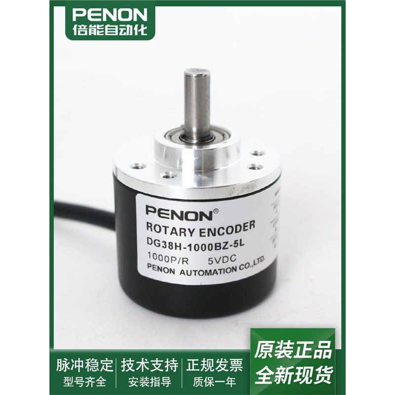 光电旋转编码器DG38H-1000BZ-5L全新DG38H-2500BZ-05L