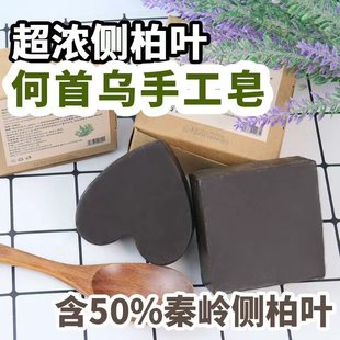Jieyanhui Genuine Unisex Soap Silicone-Free Platycladus Arborvitae Leaf Shampoo and Bath Soap Polygonum Multiflorum Handmade Soap