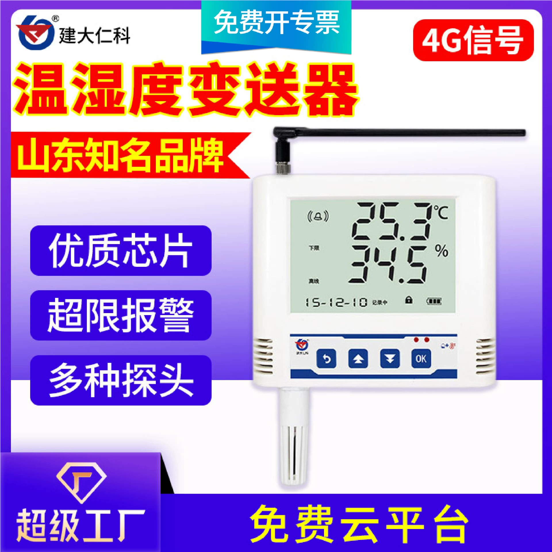 Беспроводной регистратор температуры и влажности 4G для теплиц, промышленный модуль удаленного мониторинга и управления с сигнализацией, датчик температуры и влажности