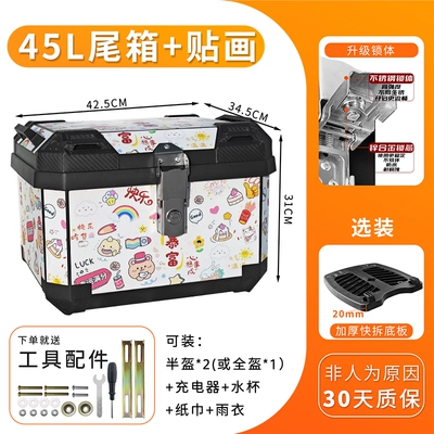 Electric car tail box: Tailing, Ninebot, and Lima - lucky-explosion-standard-version-of-the-base-plate-default-item