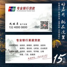 中国银行信贷抵押贷款名片制作免费设计卡片pvc印刷铜版