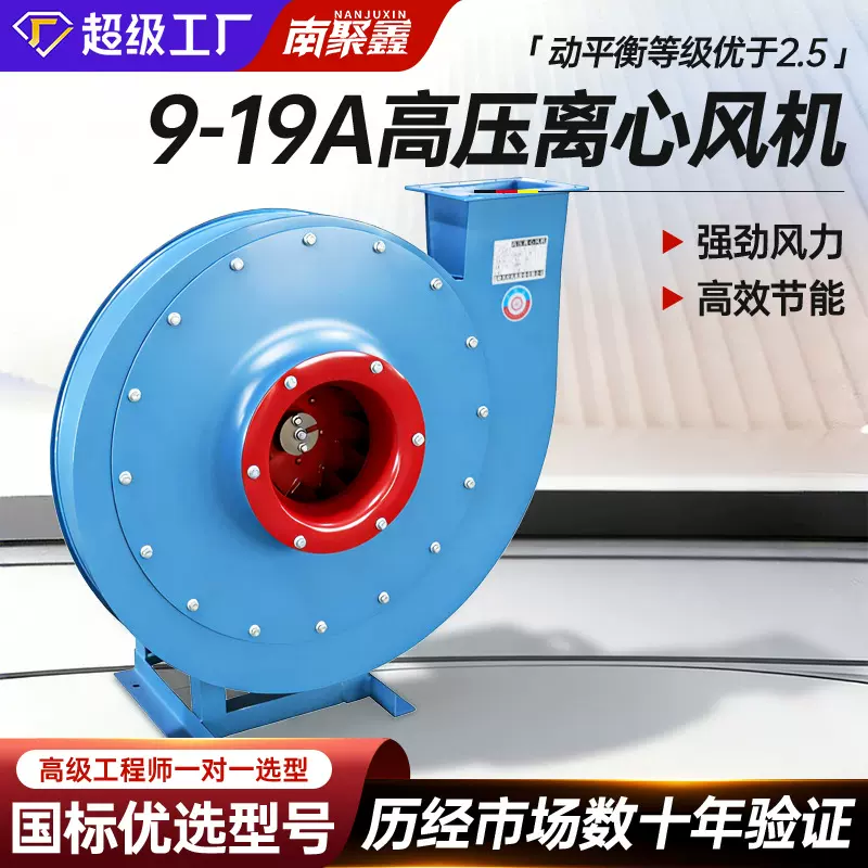 9-19防爆高压离心风机物料输送工业除尘排烟强力鼓风锅炉送风机