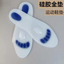 仿硅胶鞋垫 全垫运动减震柔软防滑不磨脚男女可裁剪整鞋垫