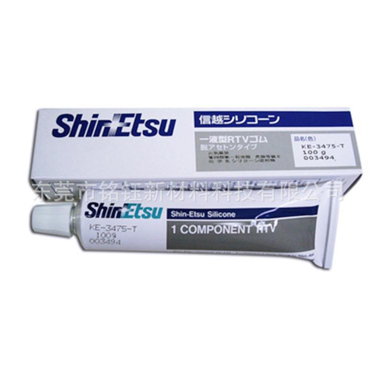 ShinEtsu信越KE-3475-W 信越透明胶 KE3475硅胶 KE3475W信越硅胶