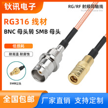 BNCĸ�DSMB���lͬ�S�B�Ӿ�RG316�p��y�͸ߜؼ��~�͓p���D������