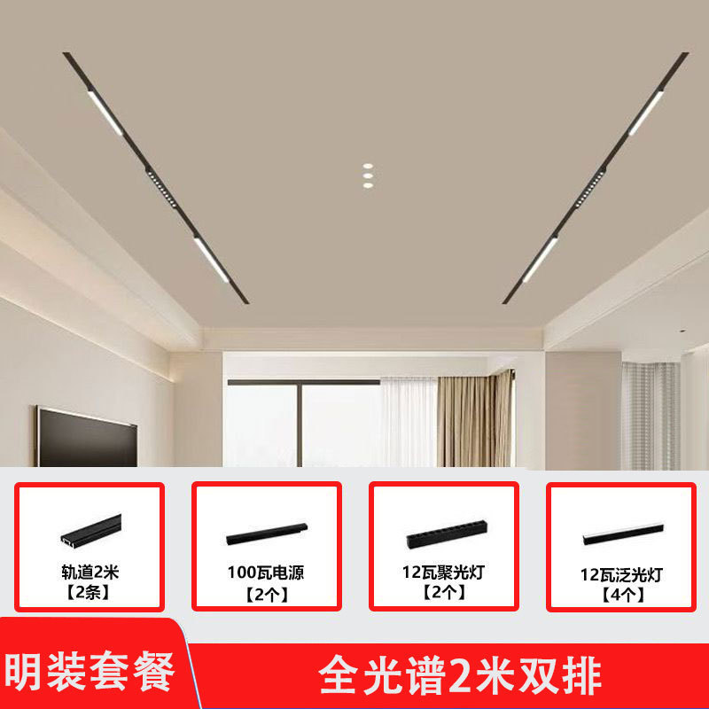 全光谱明装磁吸轨道灯超薄套装免吊顶无极调光格栅泛光无主灯智能|undefined