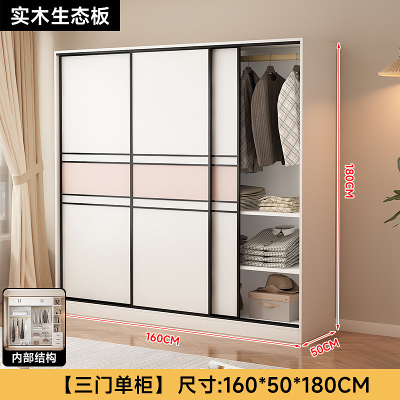 实木衣柜家用卧室推拉门收纳柜现代简约出租房屋小户型儿童大衣橱|undefined