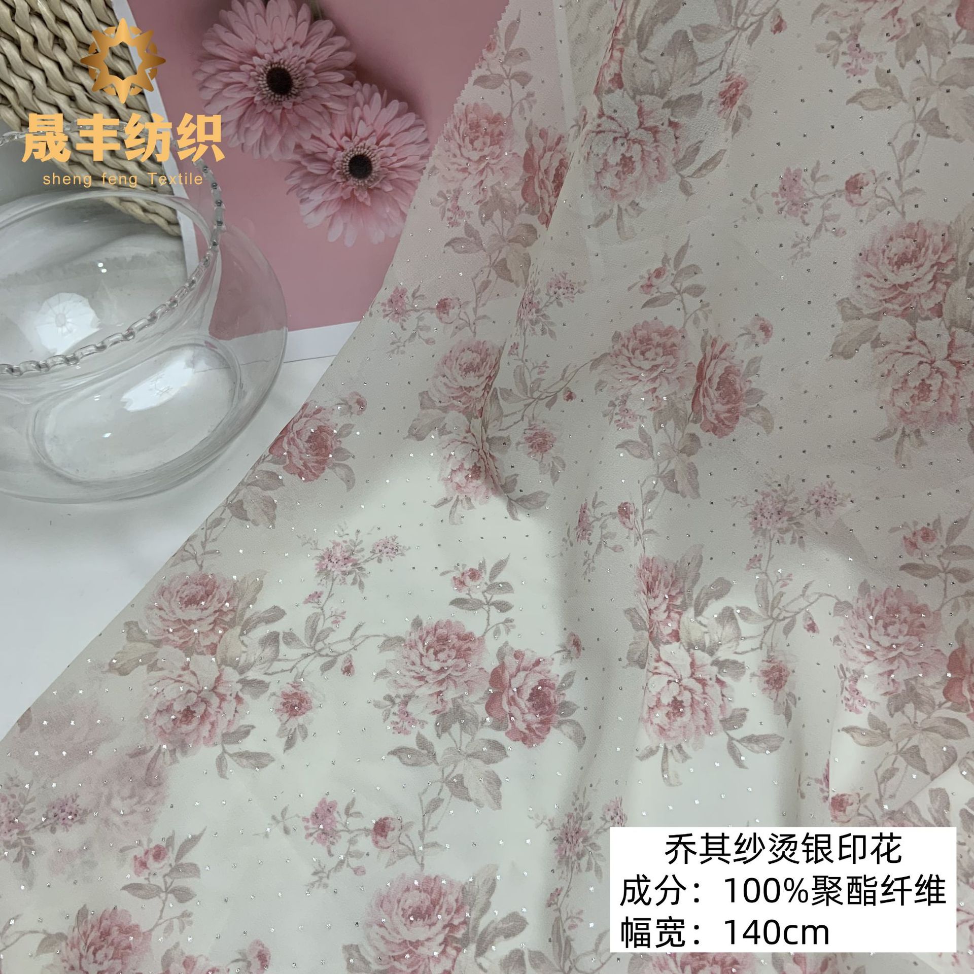 春夏新品 乔其纱工艺撒银玫瑰花卉印花 时尚开叉规则半身裙面料