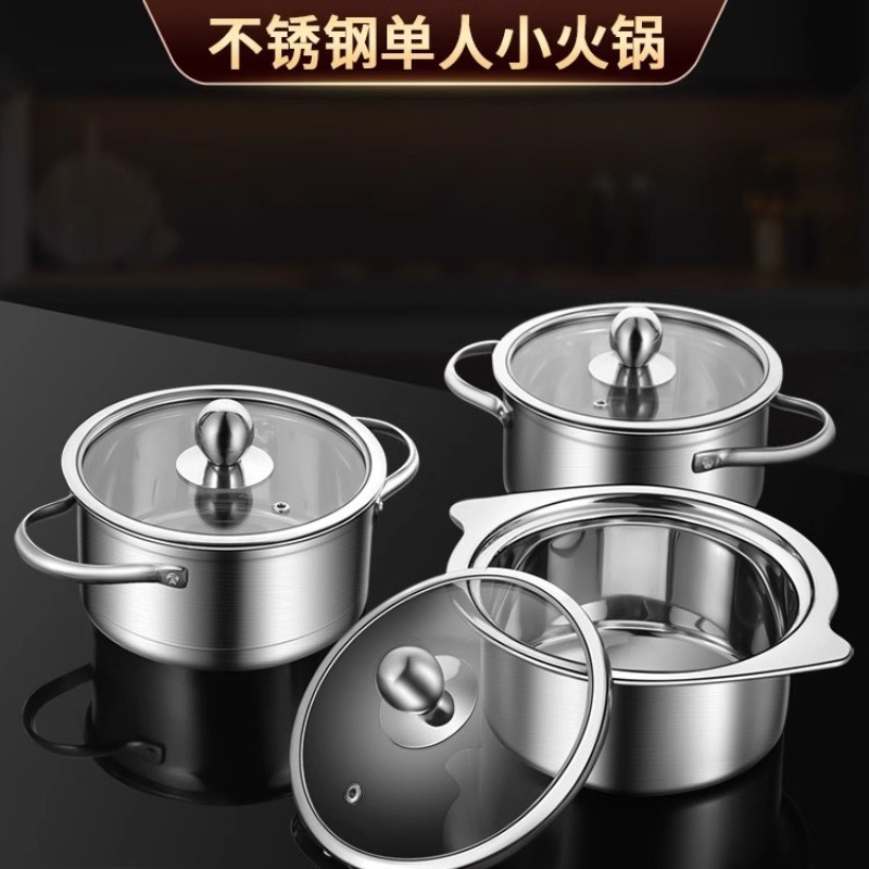 不锈钢汤锅双耳火锅家用小火锅商用自助单人锅电磁炉火锅