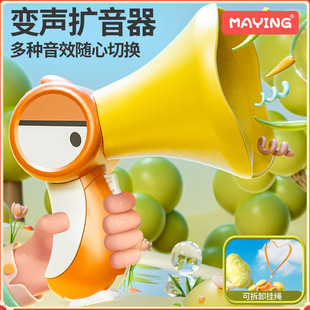In-Stock Internet-Famous Toucan Voice-Changing Amplifier Electric Recorder Speaker - Baby Cloth Book Toy