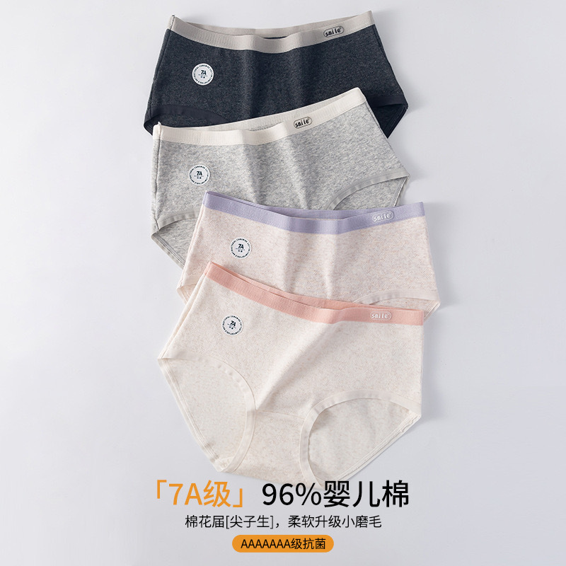 “Nuan Nuan Smile” Class a Underwear for Girls 2023 New Antibacterial Full 7A Pure Cotton Women's Large Size Briefs for Women