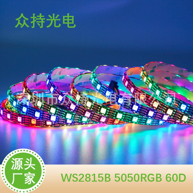 WS2815 Symphony Эпоксидная световая полоса Открытый Водонепроницаемый Встроенный IC Низкое напряжение 12 В Интеллектуальное программирование Horse Ma Jazz