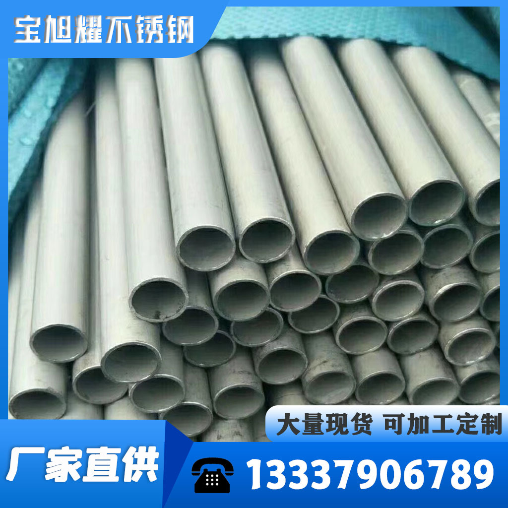 现货供应 不锈钢无缝管 304不锈钢无缝管 可加工定制 欢迎来电