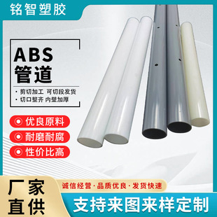 Customized Abs Hard Tube Pet Toy Tent Support Tube Abs Core Tube Plastic Pull Tube Colorful Hollow Tube
