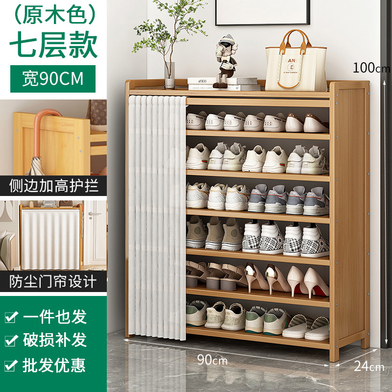 로그컬러 리본커튼신발장 7단 90