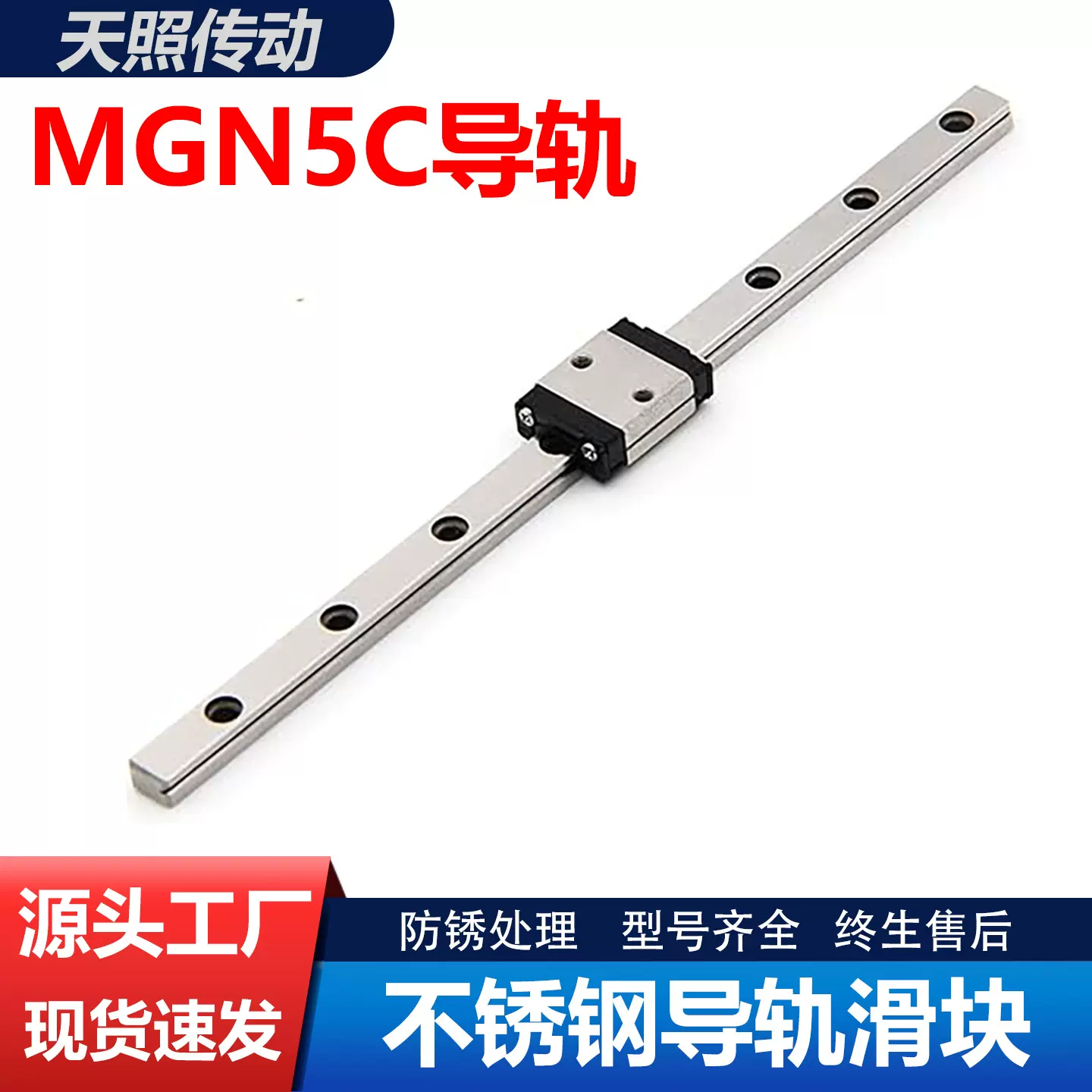 小型不锈钢滑轨MGN5C SSEB6 LWL5 LRM5N迷你超小微型直线导轨滑块