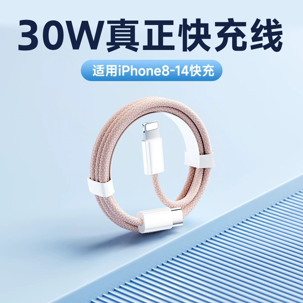 Pink Apple 6-14 Series [PD Braided Wire]