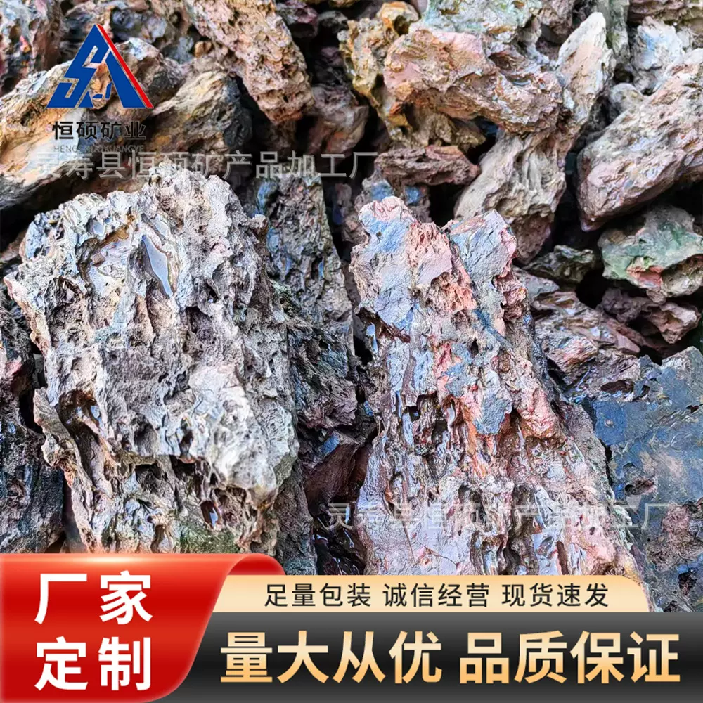 造景石园林景观装饰原石鱼缸造景底砂原石骨架流沙瀑布多孔松皮石