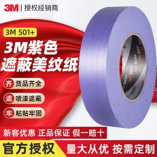 3m501+���y���z�� ܇�Ç����ڱ���ɫ���z���͸ߜ��L��3m501���y��