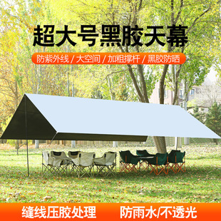 Outdoor Canopy Cloth Sun Protection Windproof Uv Portable Butterfly-Shaped Vinyl Camping Double-Sided Silver Glue Free Shipping Wholesale