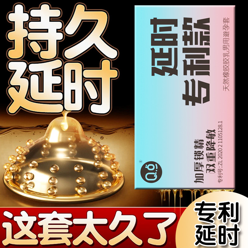 Q点持続遅延裸入感001ゼリー箱コンドームヒアルロン酸コンドーム成人卸売り代発byt