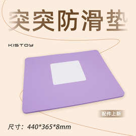 KISSTOY突突炮机瑜伽垫 防滑垫加厚加宽配件 女用成人用品配