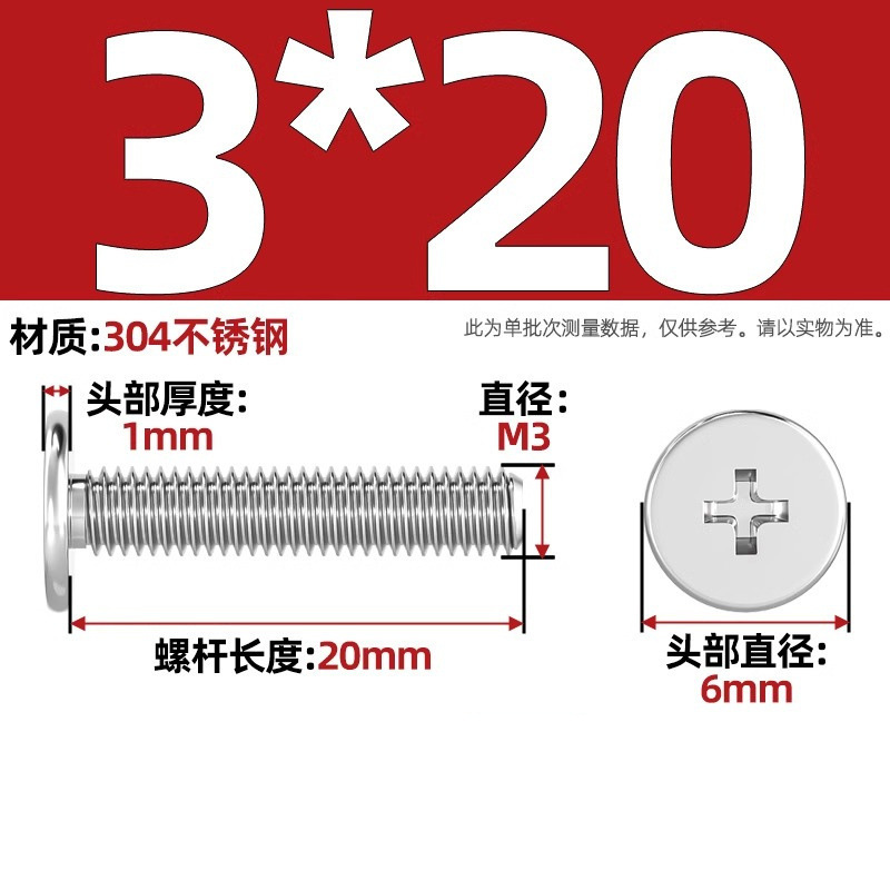 304ステンレスCM超薄頭十字平頭ねじ大平頭極低C頭m 2m 2.5m 3m 4m 5m 6|undefined