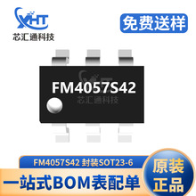 FM4057S42 SOT23-6 ���͉��ι��늳س��оƬ ���Ԫ�����ԴIC
