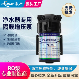 �S�Ҽ��Ã�ˮ��RO-24V-75G��Ĥ�����ã�ֱ��늙C����ˮ������