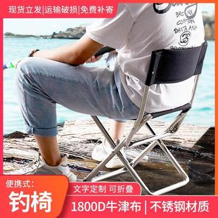 Fishing Chair Stainless Steel Thickened Folding Small Fishing Chair Outdoor All-Terrain Multifunctional Portable Backrest Stool